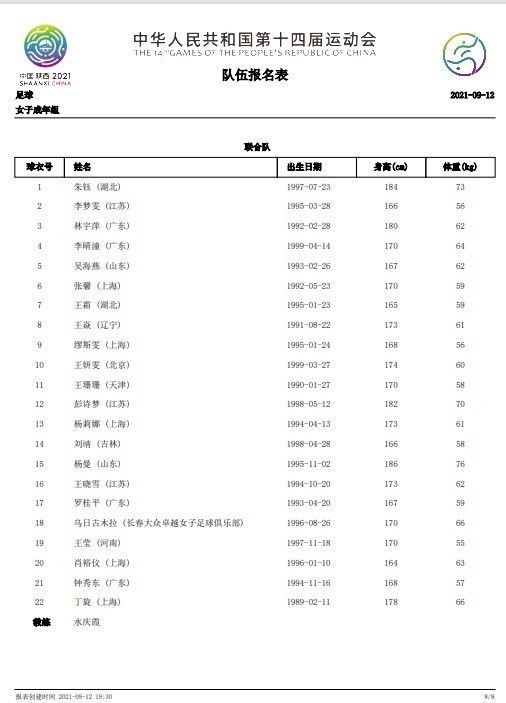 第15分钟，帕尔默后场带球太过犹豫被断，安东尼外围远射再次被桑切斯侧扑没收。